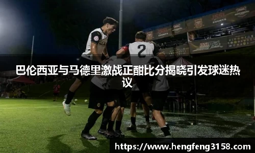 华体会