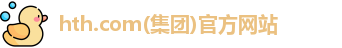 华体会